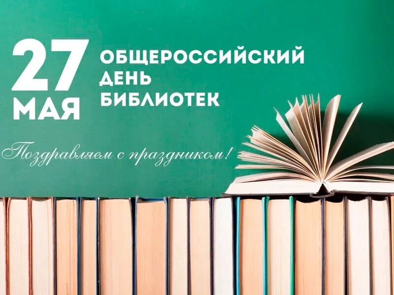 Уважаемые работники библиотек!