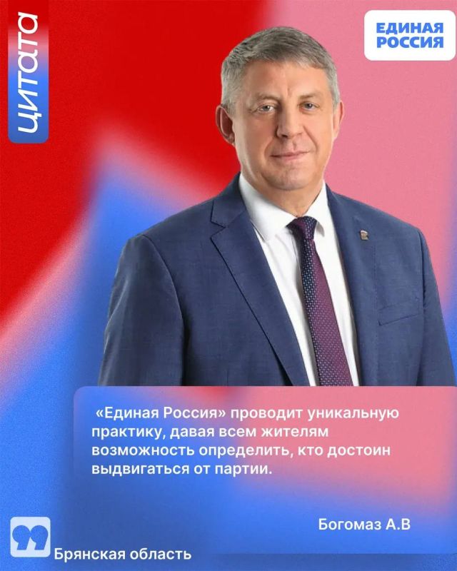 «Единая Россия» – единственная партия, которая проводит предварительное голосование по отбору кандидатов