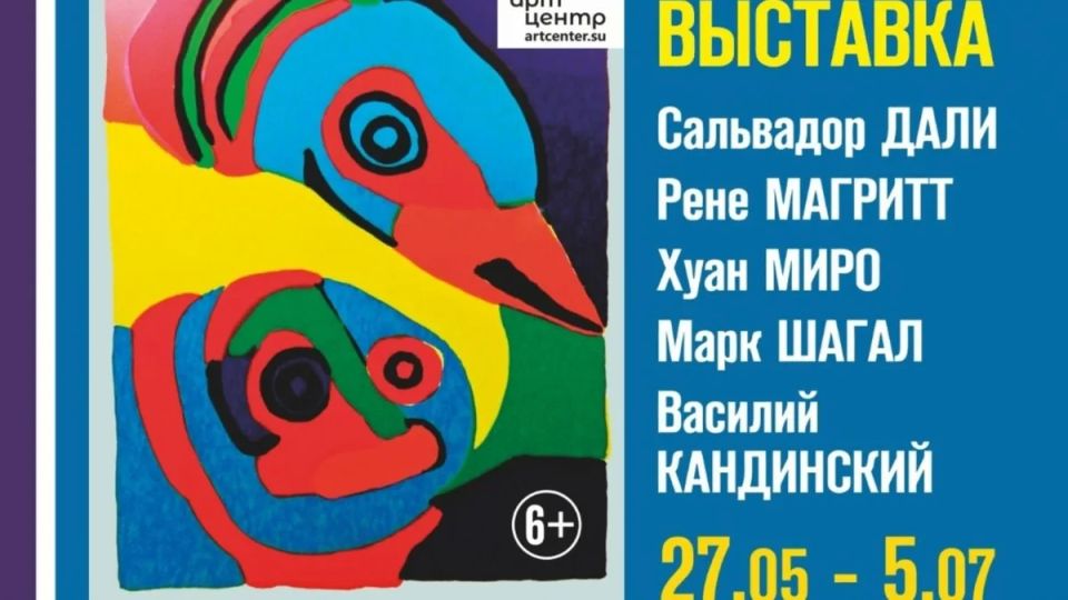 Выставка авангардной живописи из Санкт-Петербурга открылась в Брянске