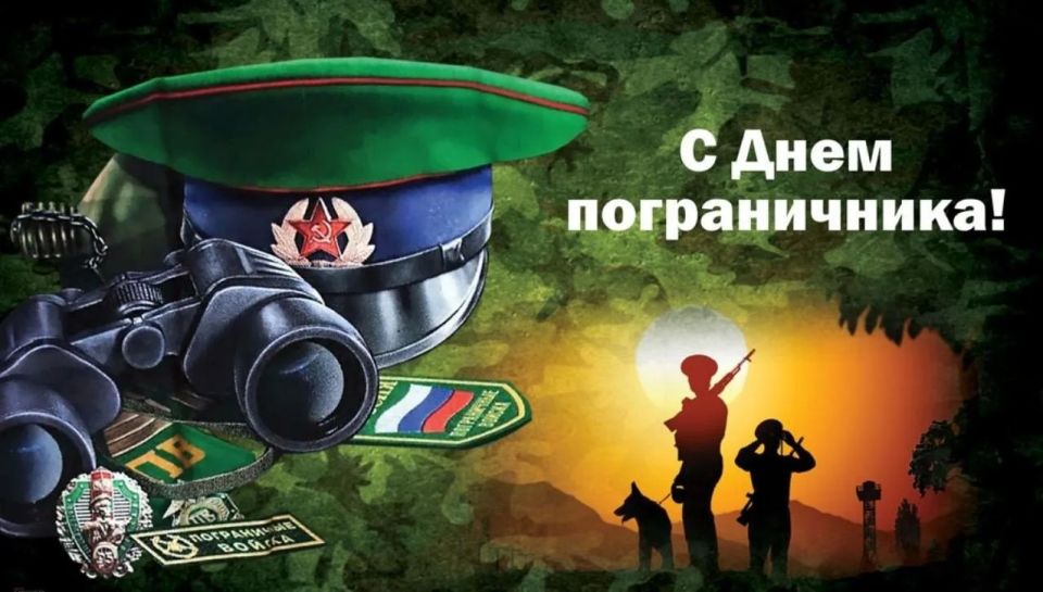 Уважаемые ветераны и военнослужащие пограничных войск!