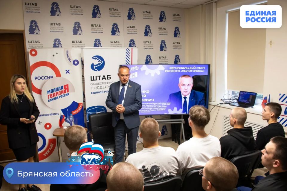 Брянские молодогвардейцы встретились с руководителем фракции Партии в облдуме