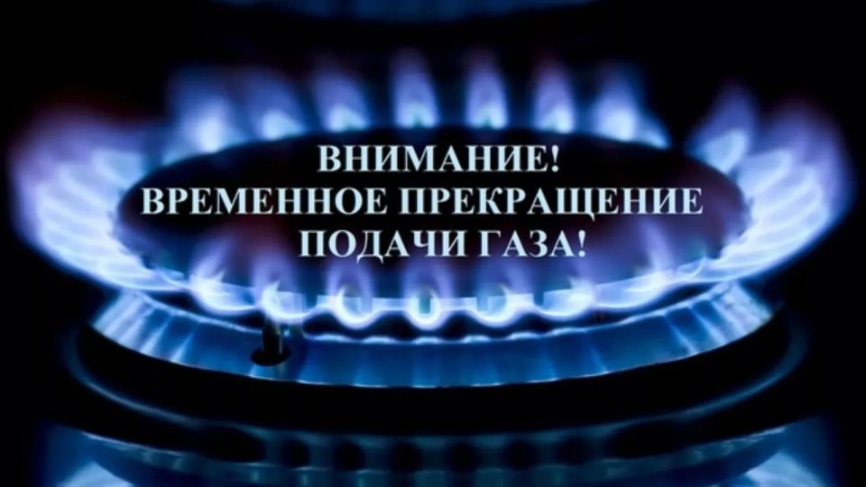 Филиал АО "Газпром газораспределение Брянск" Западный информирует о прекращении подачи газа в н.п. Добрик, н.п. Дубинка с 8.00 час. до 17.00 час. 16 июня 2026 года в связи с капитальным ремонтом межроселкового газопровода