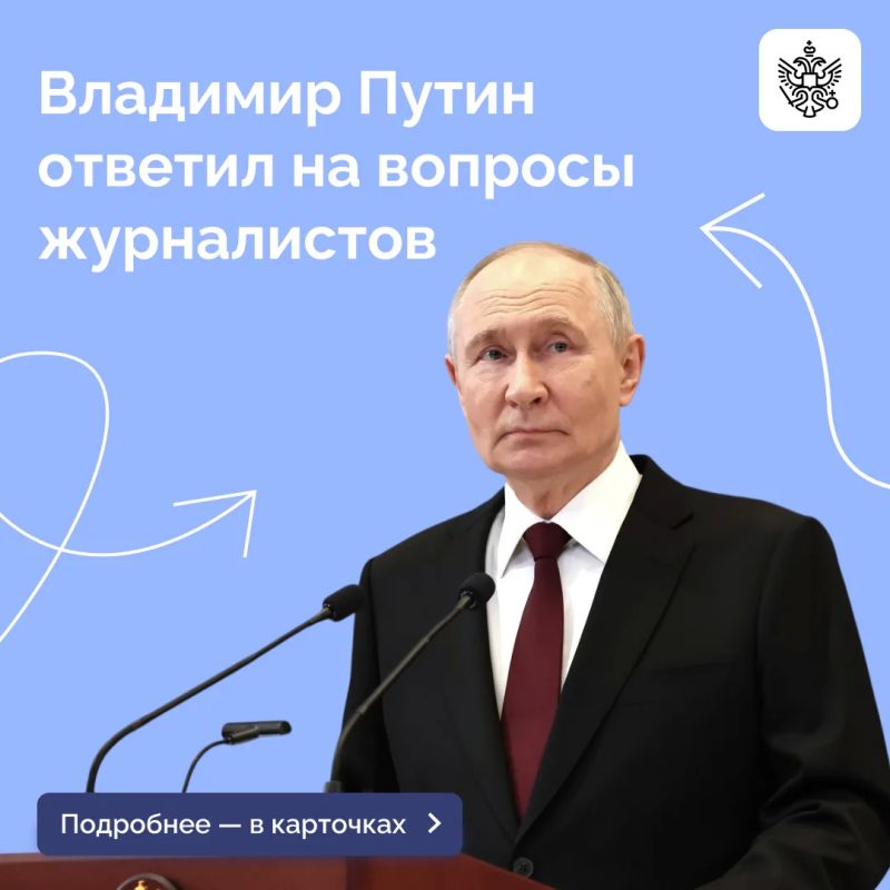 Президент ответил на вопросы представителей СМИ, завершая рабочую поездку в Республику Казахстан