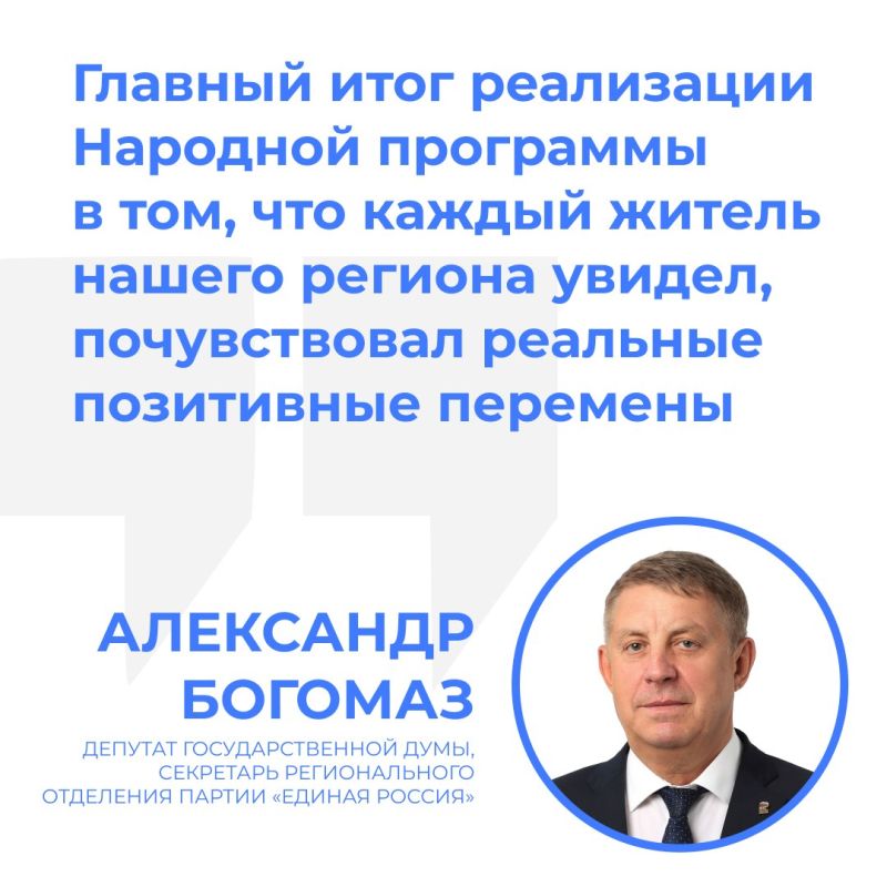 В Брянске прошел форум «Есть результат!» — завершающее мероприятие серии аналогичных форумов, которые прошли по всей стране от Калининграда до Владивостока