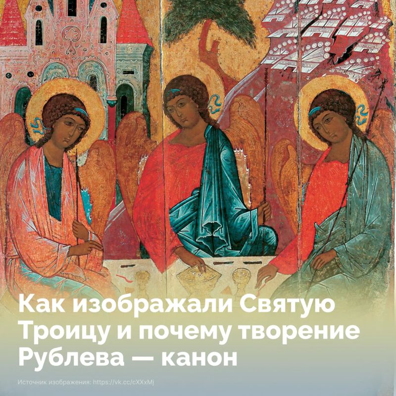 Сегодня православные христиане отмечают День Святой Троицы — один из главных христианских праздников, который на протяжении веков вдохновлял художников и иконописцев