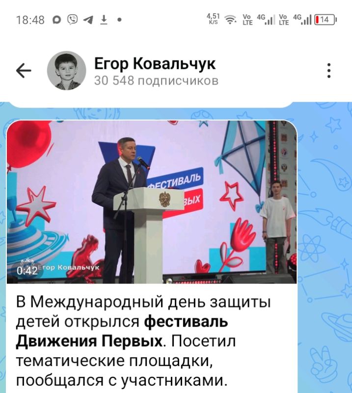Егор Ковальчук посетил фестиваль «Движения Первых»
