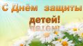 Дорогие ребята и уважаемые взрослые!
