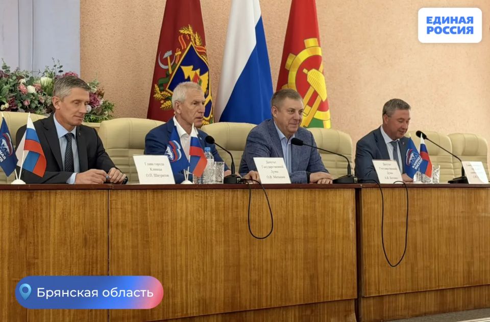 Александр Богомаз и Олег Матыцин провели встречу с партактивом г. Клинцы