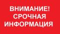 ООО «Благоустройство» требуются граждане для покоса сорной растительности на территории округа (г.Стародуб, с.Меленск, п.Десятуха, с.Мишковка). Цена договорная. Обращаться по телефону - 8(952)966-12-77 Ольга Николаевна