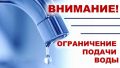 МУП ВКХ г. Клинцы проводит аварийно-восстановительные работы (АВР) на разводящей сети уличных водопроводов
