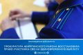 Прокуратура Жирятинского района провела проверку по обращению участника специальной военной операции, которому отказали в предоставлении единовременной денежной выплаты в связи с получением увечья при выполнении боевых задач