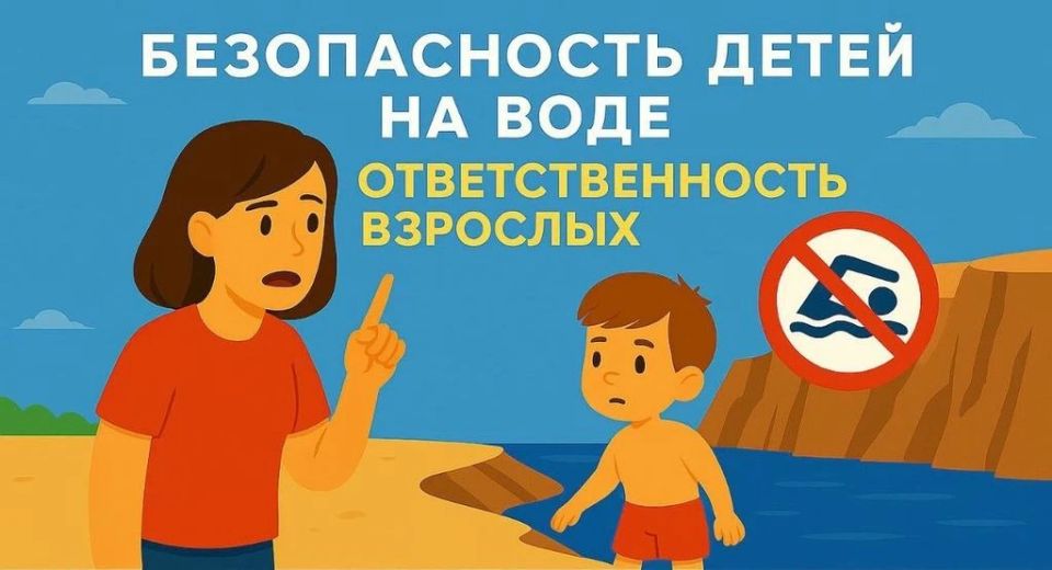 УВАЖАЕМЫЕ РОДИТЕЛИ!. В связи с наступлением жаркой погоды, в целях недопущения гибели детей на водоемах в летний период, комиссия по делам несовершеннолетних и защите их прав при администрации Брянского района обращается к...