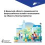 Егор Ковальчук: Брянская область хорошеет с каждым годом благодаря совместной работе власти и неравнодушных жителей