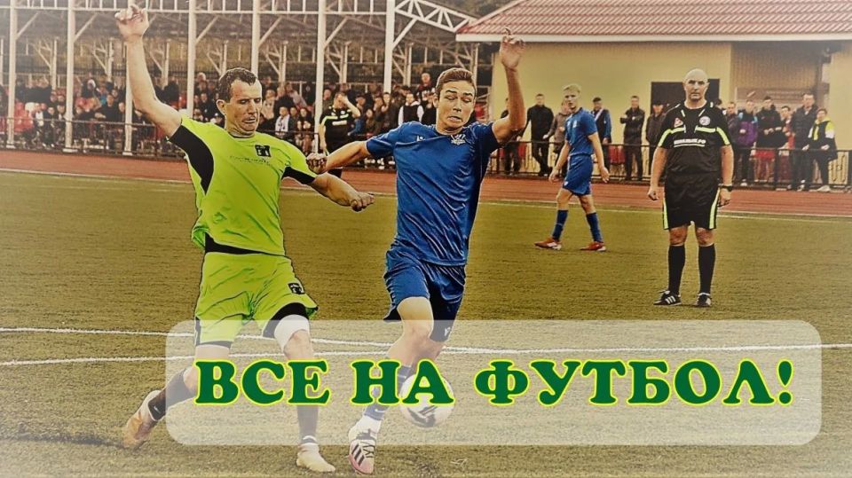Расписание матчей брянских областных соревнований по футболу на вторник 9 июня 2026 года
