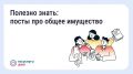Подборка постов про общее имущество в многоквартирном доме