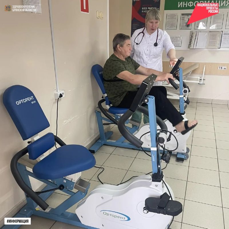 В Брянском областном кардиологическом диспансере отделение ранней медицинской реабилитации по профилю «кардиология» получило новое дополнительное оборудование в рамках реализации региональной программы «Оптимальная для...