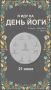 Стадион Динамо 10.00. В программе вас ждут: