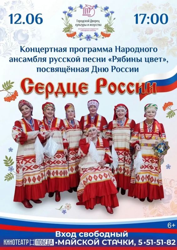 День России – символ национального единства, это праздник каждого из народов нашей многонациональной страны