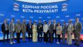 Брянская делегация принимает участие в итоговом отчётно-программном форуме «Единой России» в столице