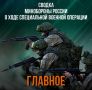 Минобороны России: Сводка Министерства обороны Российской Федерации о ходе проведения специальной военной операции по состоянию на 9 июня 2026 г