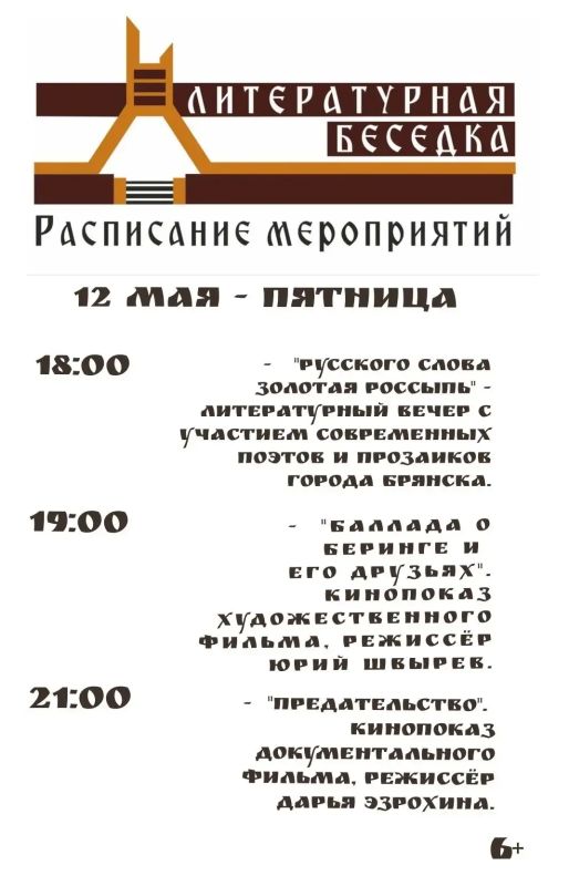 ПРИГЛАШАЕМ В НОВОЕ СООБЩЕСТВО ПАРКОВ — ТВОРЧЕСКИЕ ВЕЧЕРА В ЛИТЕРАТУРНОЙ БЕСЕДКЕ