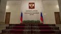 Госдума поддержала брянский законопроект, расширяющий соцгарантии для Героев РФ