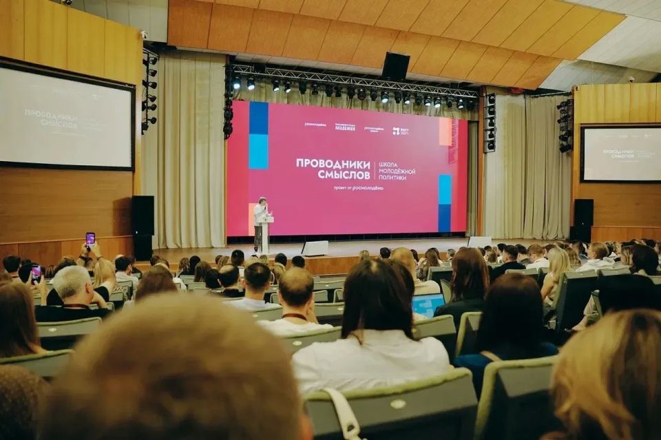 «Проводники смыслов. Школа молодёжной политики»