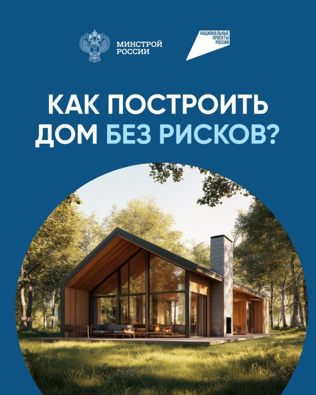 Строительство дома без рисков — это не только выбор надёжного подрядчика, но и правильный способ оплаты