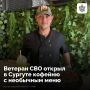 Владислав Никифоров из Сургута получил на передовой ранение, а после восстановления решил начать свое дело