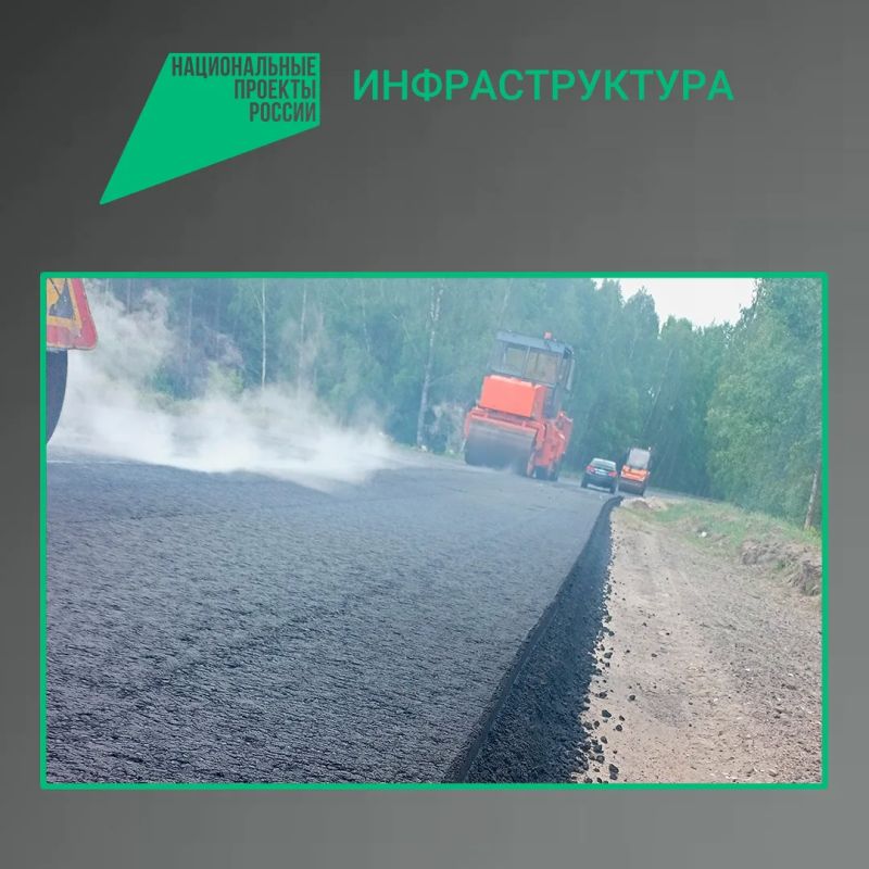 По национальному проекту «Инфраструктура для жизни» в Унечском районе Брянской области продолжается ремонт участка автодороги Унеча – станция Рассуха – Лизогубовка протяженностью почти 16 км. Работы проводит подрядная...