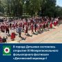 В городе Дятьково состоялось открытие IX Межрегионального фольклорного фестиваля «Деснянский хоровод»!