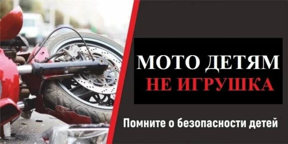 Уважаемые родители!. Покупая своему ребенку велосипед, новомодный гироскутер, мотоцикл, самокат и прочие средства передвижения, Вы должны в первую очередь подумать о безопасности, здоровье, а возможно и жизни своего ребенка