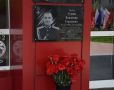В Любохне увековечили память погибшего в СВО Владимира Гущина