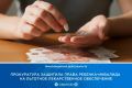 Новозыбковская межрайонная прокуратура провела проверку по обращению местной жительницы о нарушении законодательства о здравоохранении
