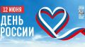 Обширная праздничная программа подготовлена в Брянской область ко Дню России