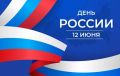 Уважаемые жители и гости Почепского района!