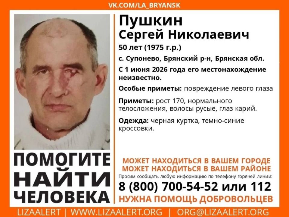Под Брянском бесследно исчез 50-летний Сергей Пушкин