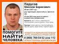 В Брянском районе разыскивают пропавшего мужчину: Максим Парусов не выходит на связь с конца мая