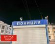 В Бежицком районе Брянска обнаружили труп мужчины