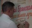 Ковальчук: брянский цирк должен быть доступным для каждого жителя области