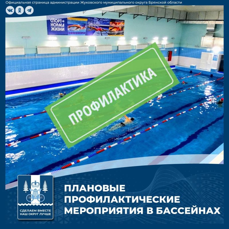 Внимание, важная информация для посетителей Центра физической культуры и спорта «Десна»!