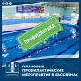 Внимание, важная информация для посетителей Центра физической культуры и спорта «Десна»!