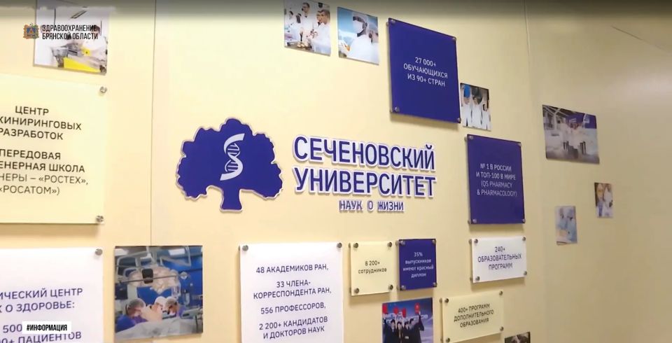 Брянский филиал Сеченовского университета готов к приёму абитуриентов