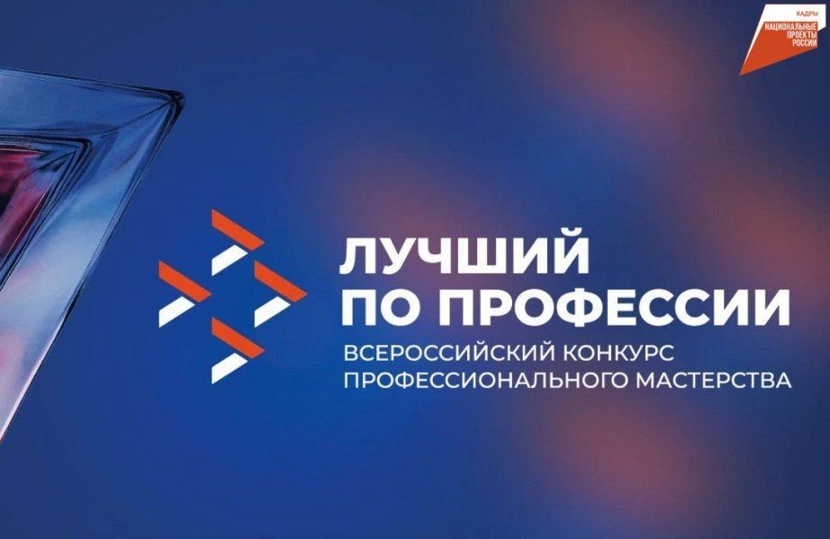 В Брянской области стартовали соревнования техников-протезистов в рамках Всероссийского конкурса профессионального мастерства «Лучший по профессии»