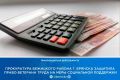 Прокуратура Бежицкого района г. Брянска провела проверку по обращению местного жителя о нарушении его прав на меры социальной поддержки
