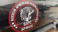Добровольческий отряд «БАРС-Брянск» продолжает набор в свою команду! В рядах подразделения ждут всех, кто в это непростое время готов встать на защиту родного дома, своих близких, земляков