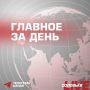ВСУ атаковали автобус с детской футбольной командой из Белоруссии в Брянской области