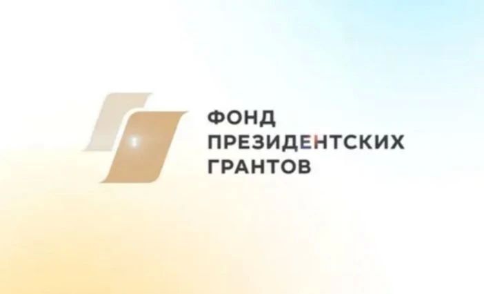Проект брянской федерации футбола — в числе победителей конкурса президентских грантов 2026 года