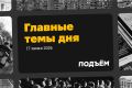 Украинский беспилотник ударил по автобусу с детьми в Брянской области
