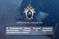 В Клинцовском районе бывший менеджер организации осужден за получение коммерческого подкупа